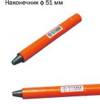 Наконечник мод.51 мм