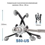 Универсальная направляющая для камеры 50 мм
